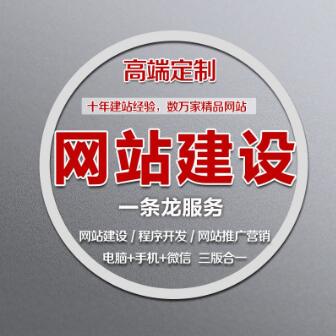 如何打造打造一个高质品牌网站？