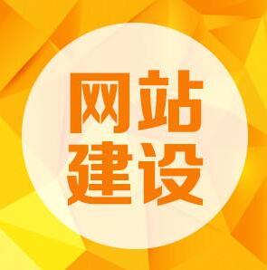 海南网站建设—更换域名后的网站如何操作