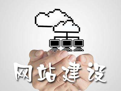 高端网站制作需要注意哪些问题?