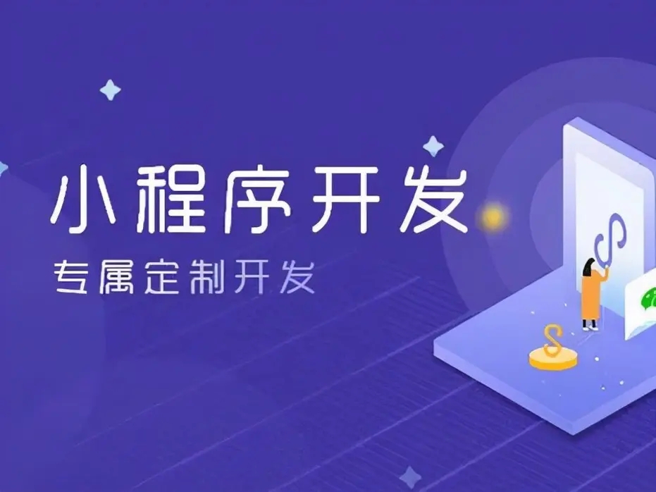 微信小程序开发五大技术框架