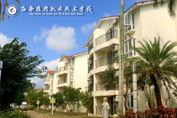 海南雅典职业技术学校官方网站